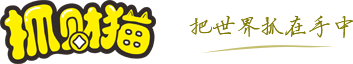 抓财猫