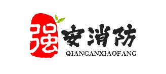 浙江强安消防工程技术有限公司