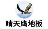 浙江胜鹰装饰建材有限公司