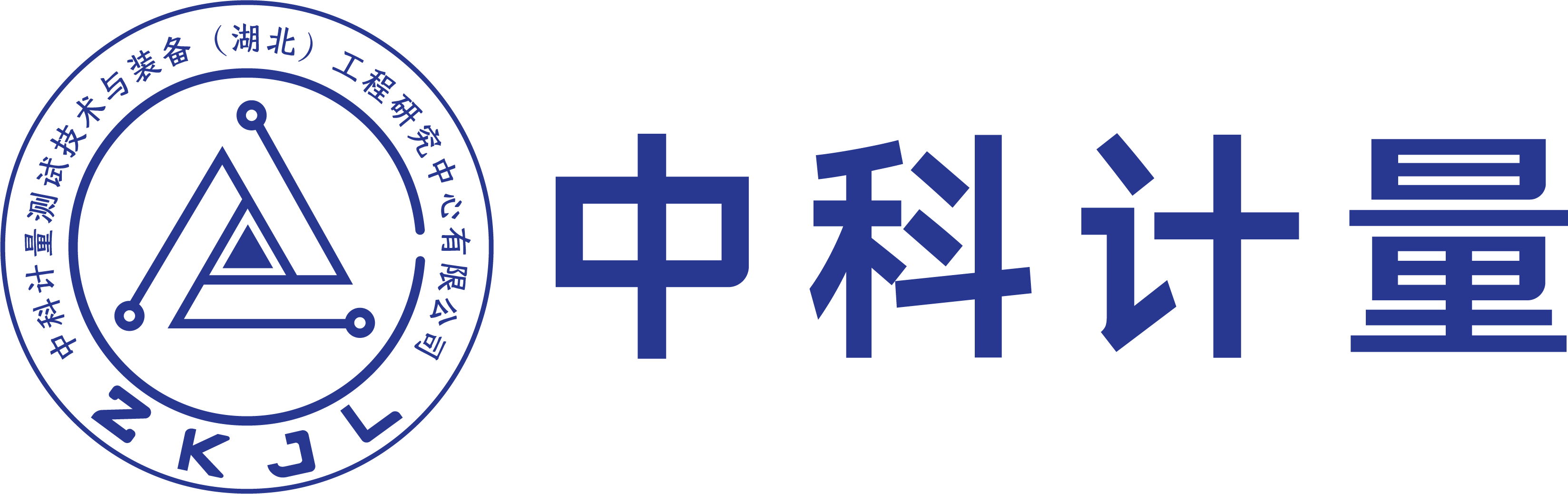 中科计量