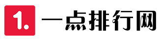 2025最新十大热门人气排行榜