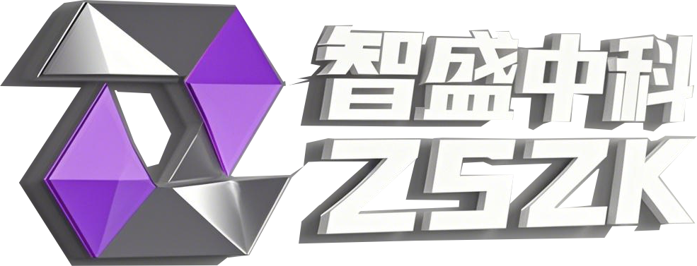 智盛中科
