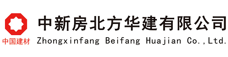 中新房北方华建有限公司