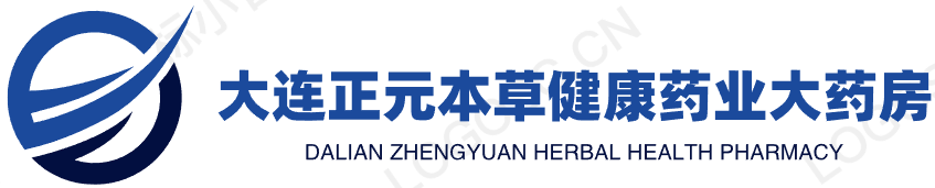 大连正元本草健康药业大药房