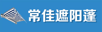 遮阳棚