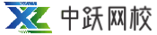 中跃网校