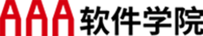 AAA软件学院