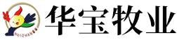 华宝牧业