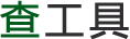在线新华字典