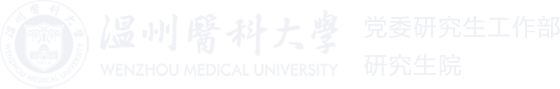 研究生院