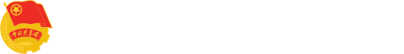 校团委