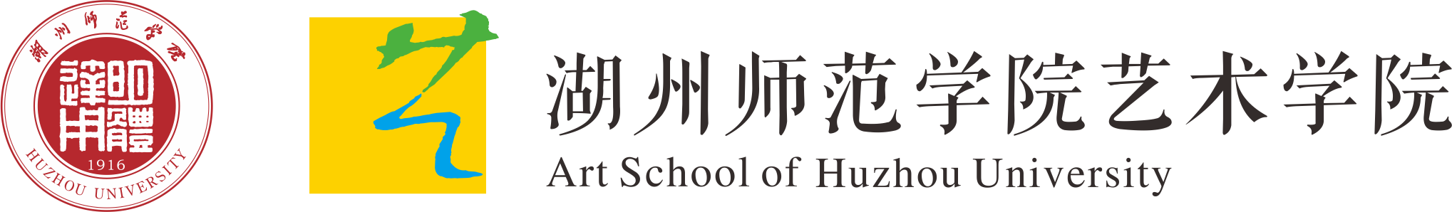 艺术学院