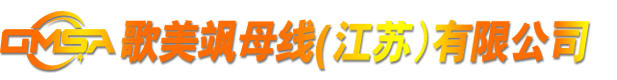 密集型母线槽