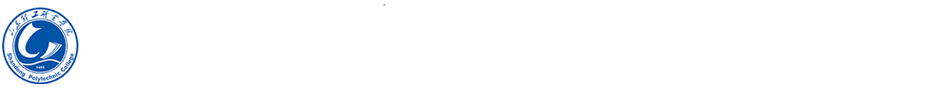 山东省优质高等职业院校建设专题网站