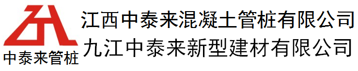 中泰来管桩